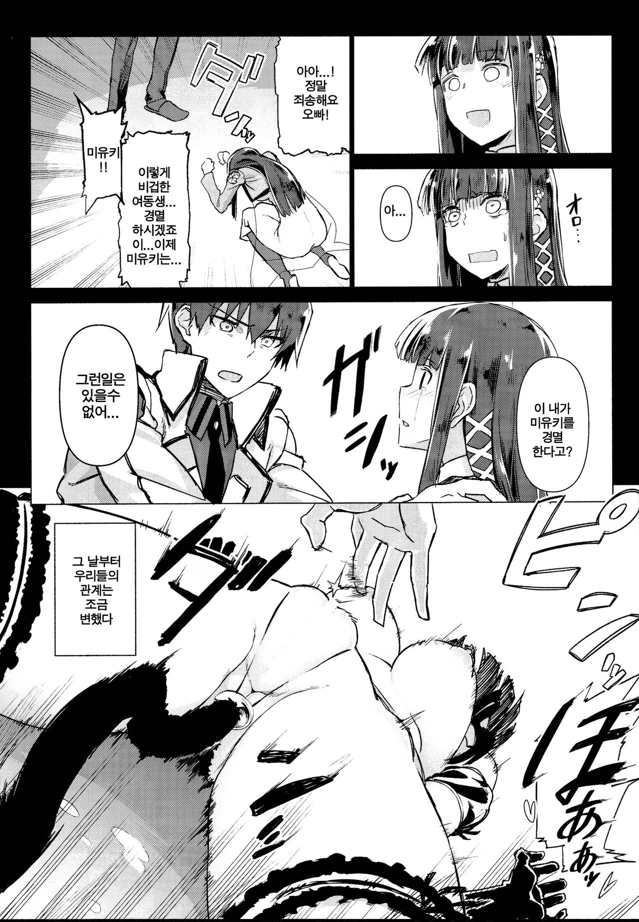Holdup problem Rising page 10 full