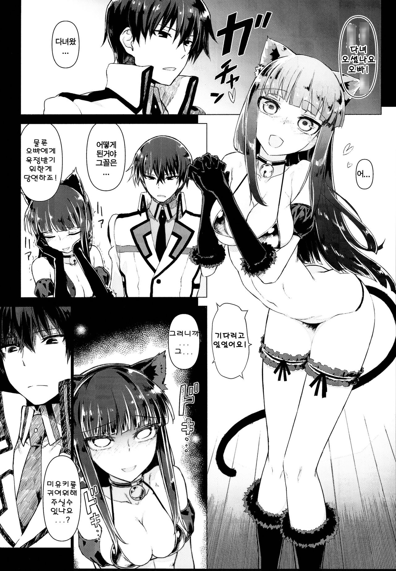 Holdup problem Rising page 4 full