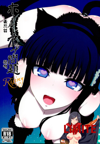 (C86) [Shinjuku Koma Gekijou (Komagata)] Holdup problem Rising (Mahouka Koukou no Rettousei) [Korean] [LIMITE] cover