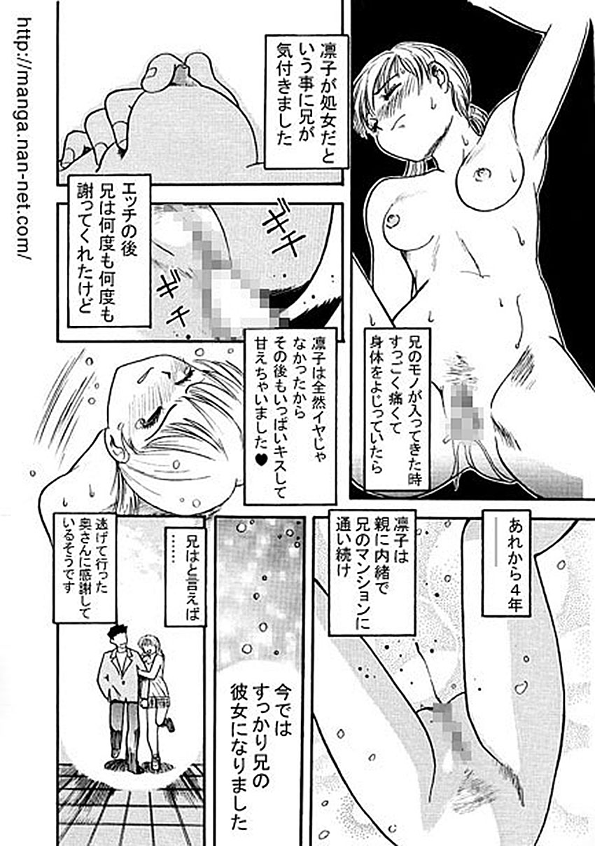 My lover page 12 full