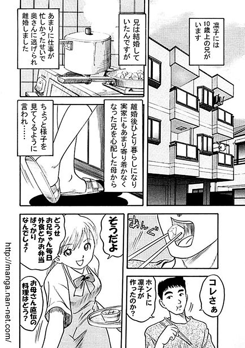 My lover page 2 full