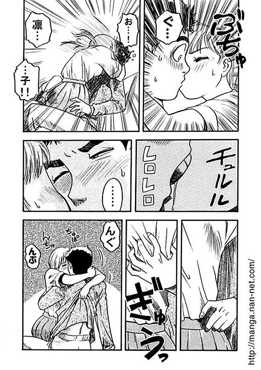 My lover page 7 full
