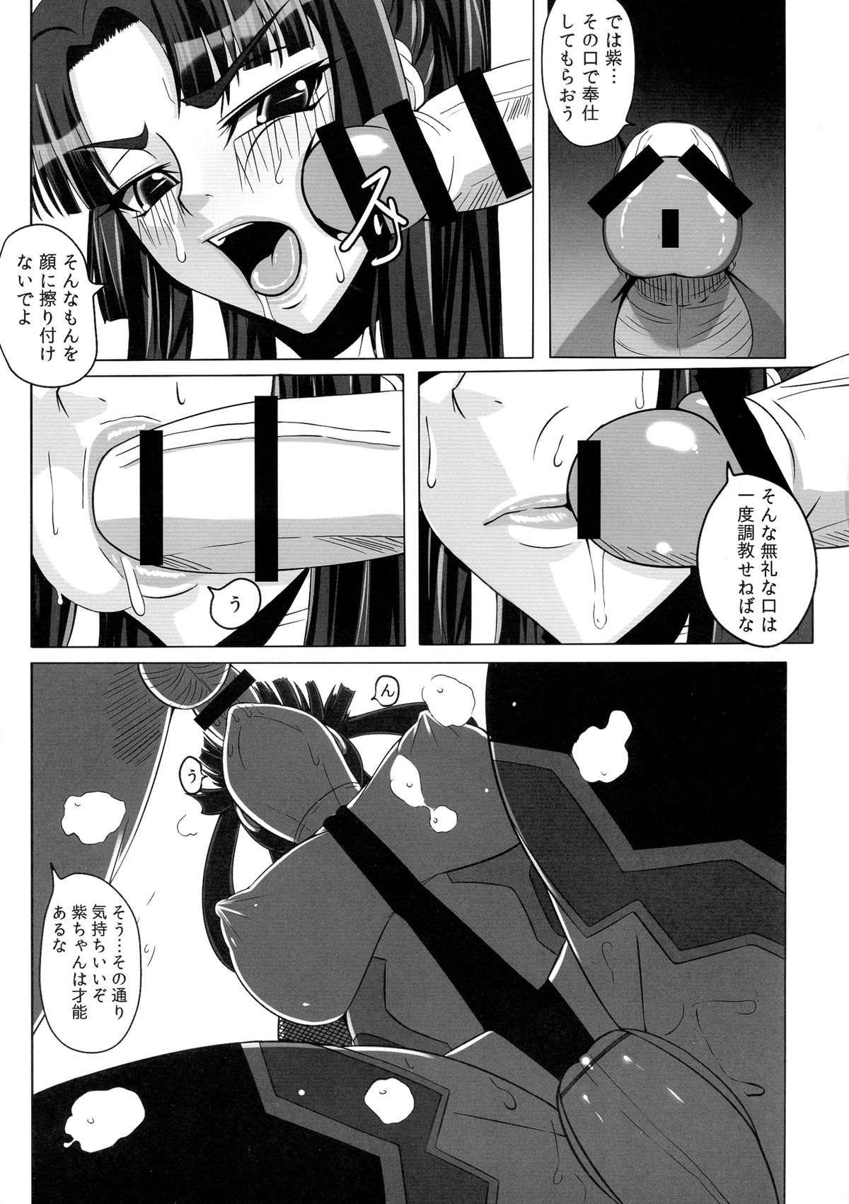 Yami ni Otsu Kunoichi-tachi Second page 11 full