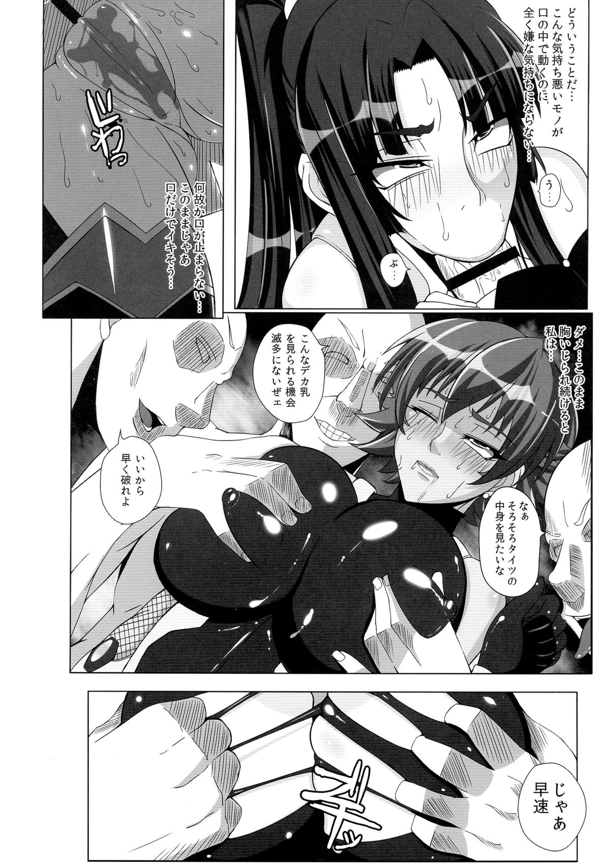 Yami ni Otsu Kunoichi-tachi Second page 12 full