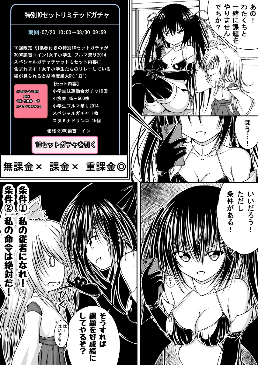 Yuri Mate! Ch. 6 - Joshi Shougakusei ni Kyuukyoku Shinka shimashita! page 11 full
