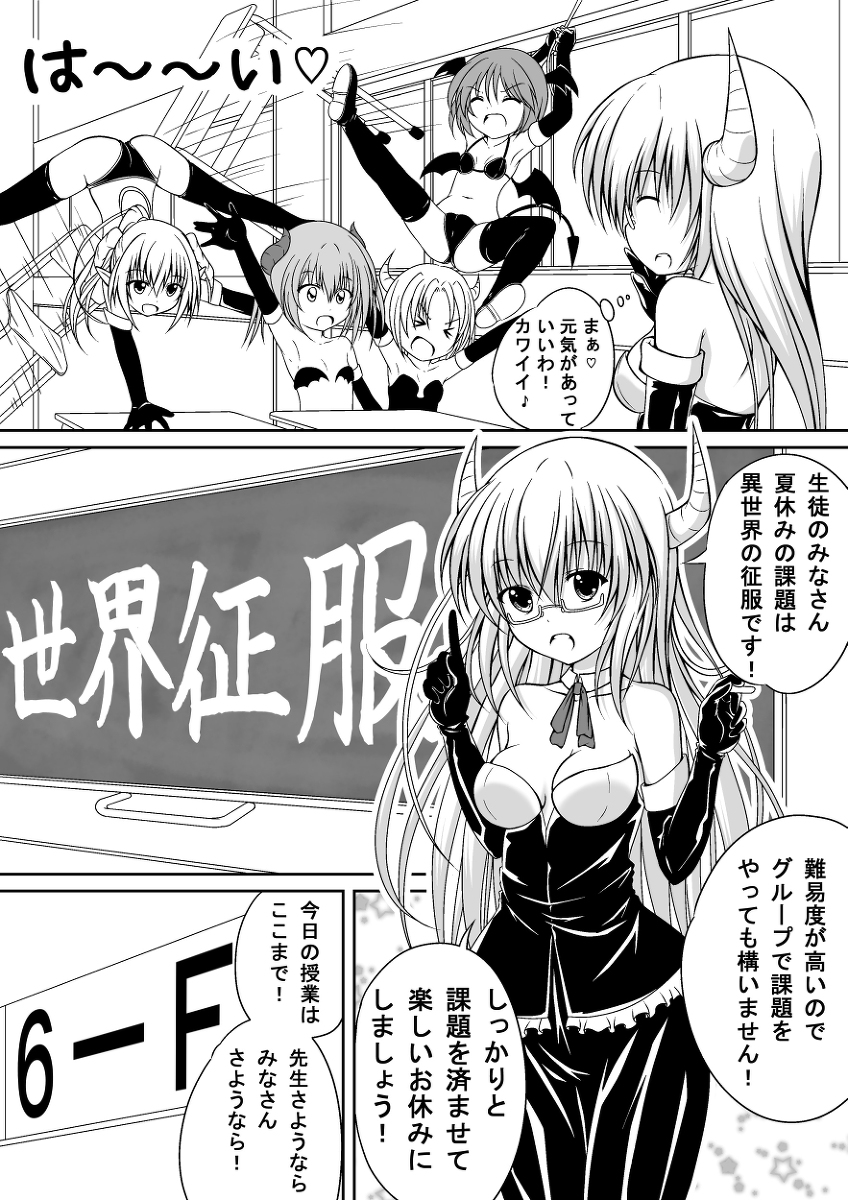 Yuri Mate! Ch. 6 - Joshi Shougakusei ni Kyuukyoku Shinka shimashita! page 6 full
