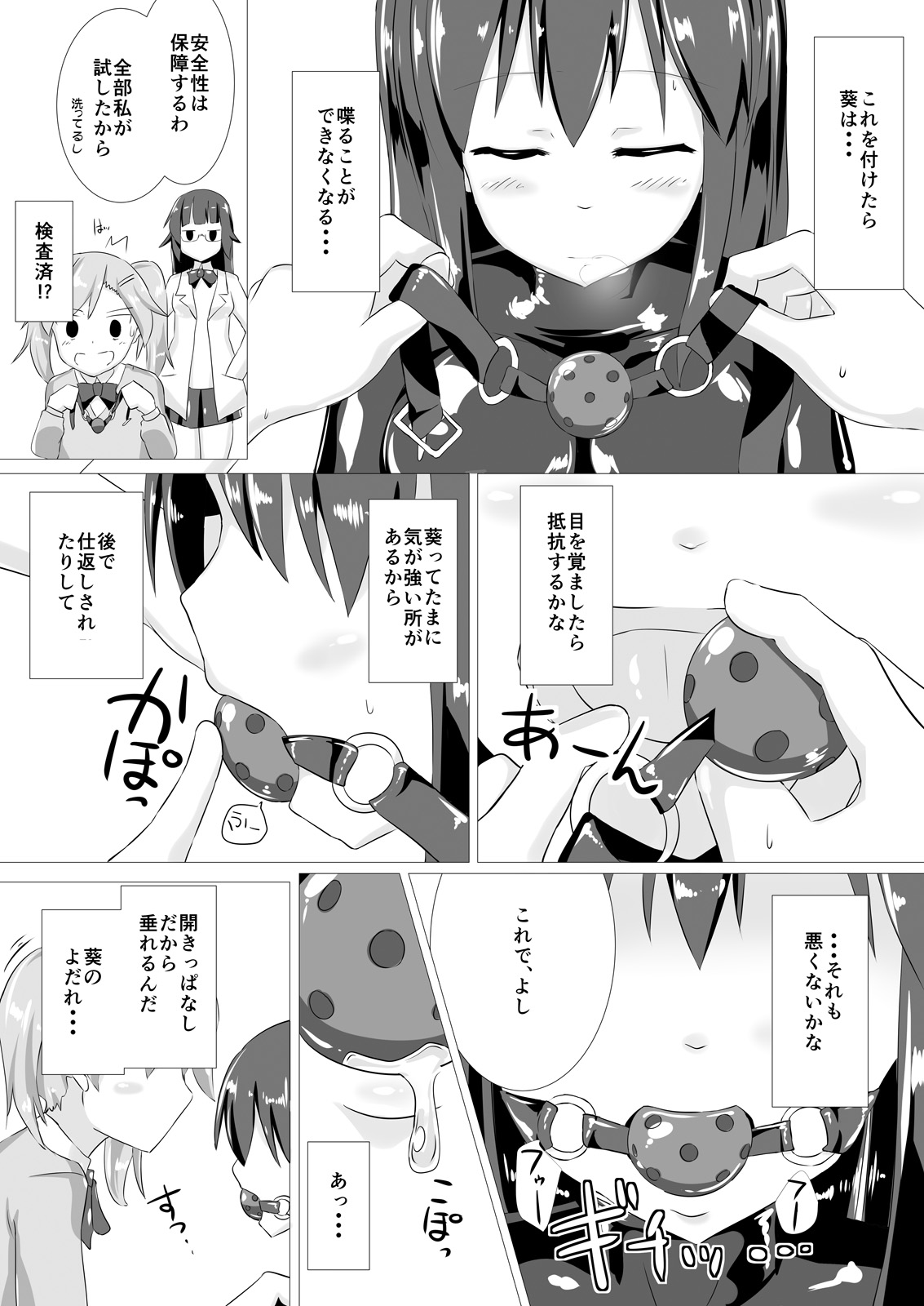 jelly a la mode Vol. 2 page 11 full