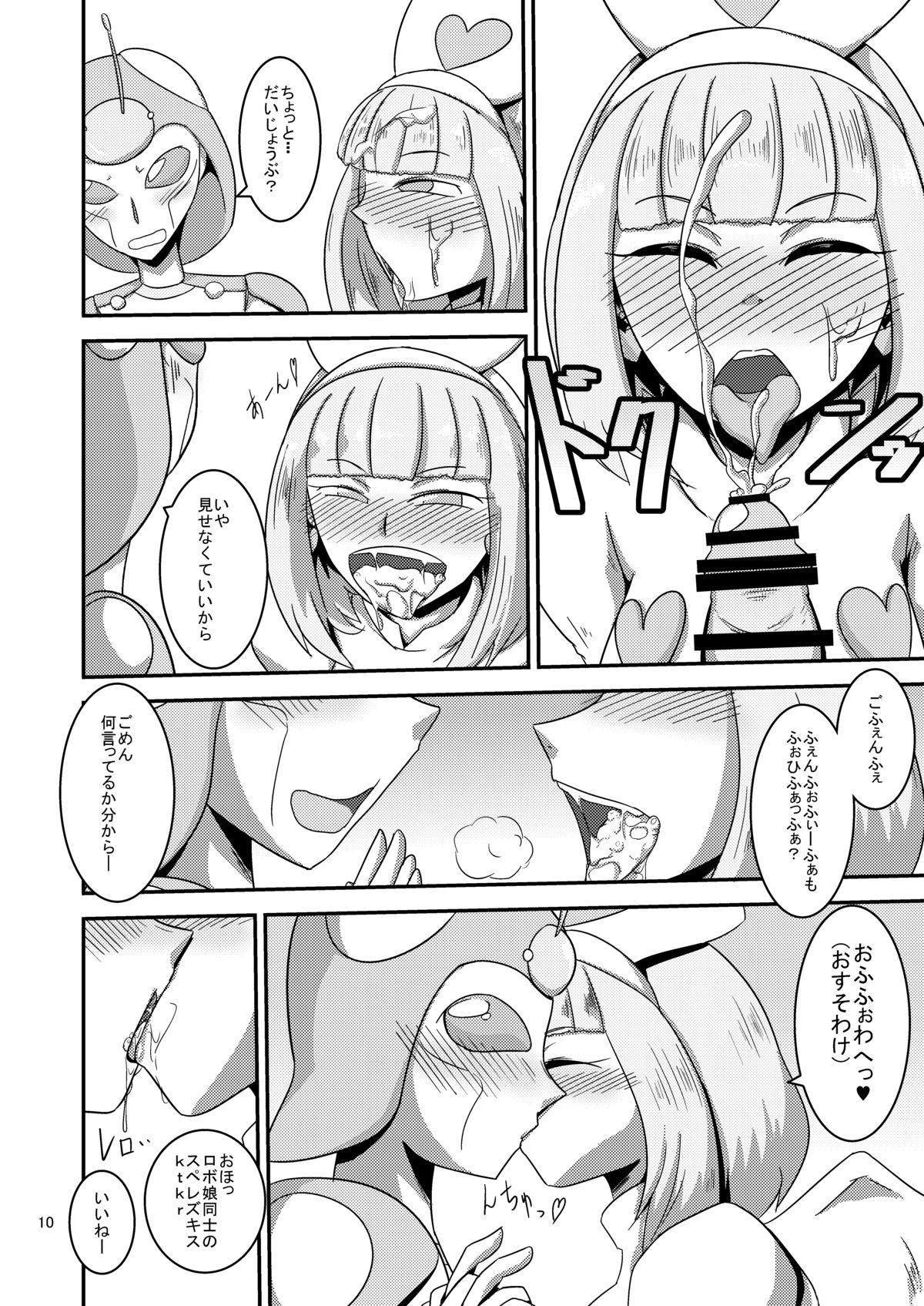 NichiAsa Deisui Robot Bitch! page 11 full