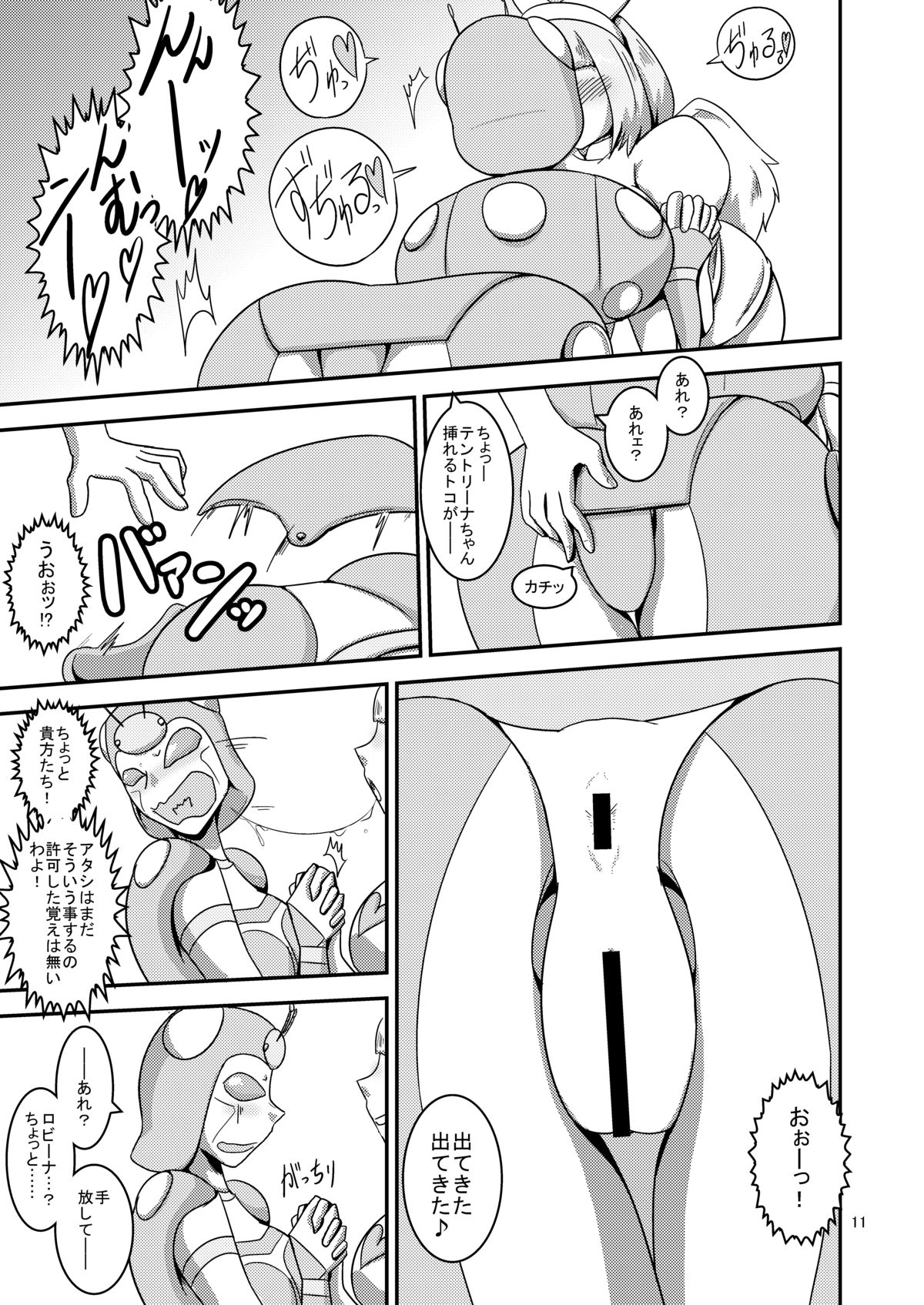 NichiAsa Deisui Robot Bitch! page 12 full
