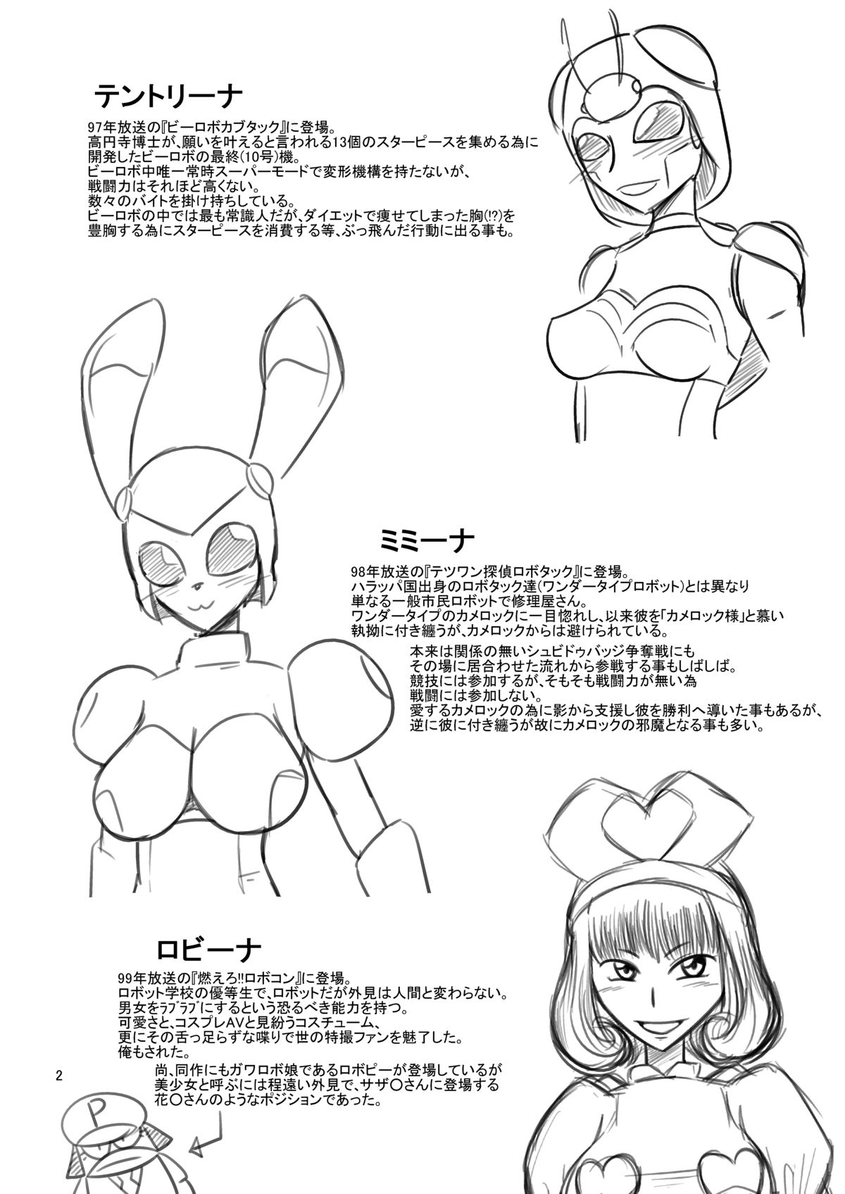 NichiAsa Deisui Robot Bitch! page 3 full
