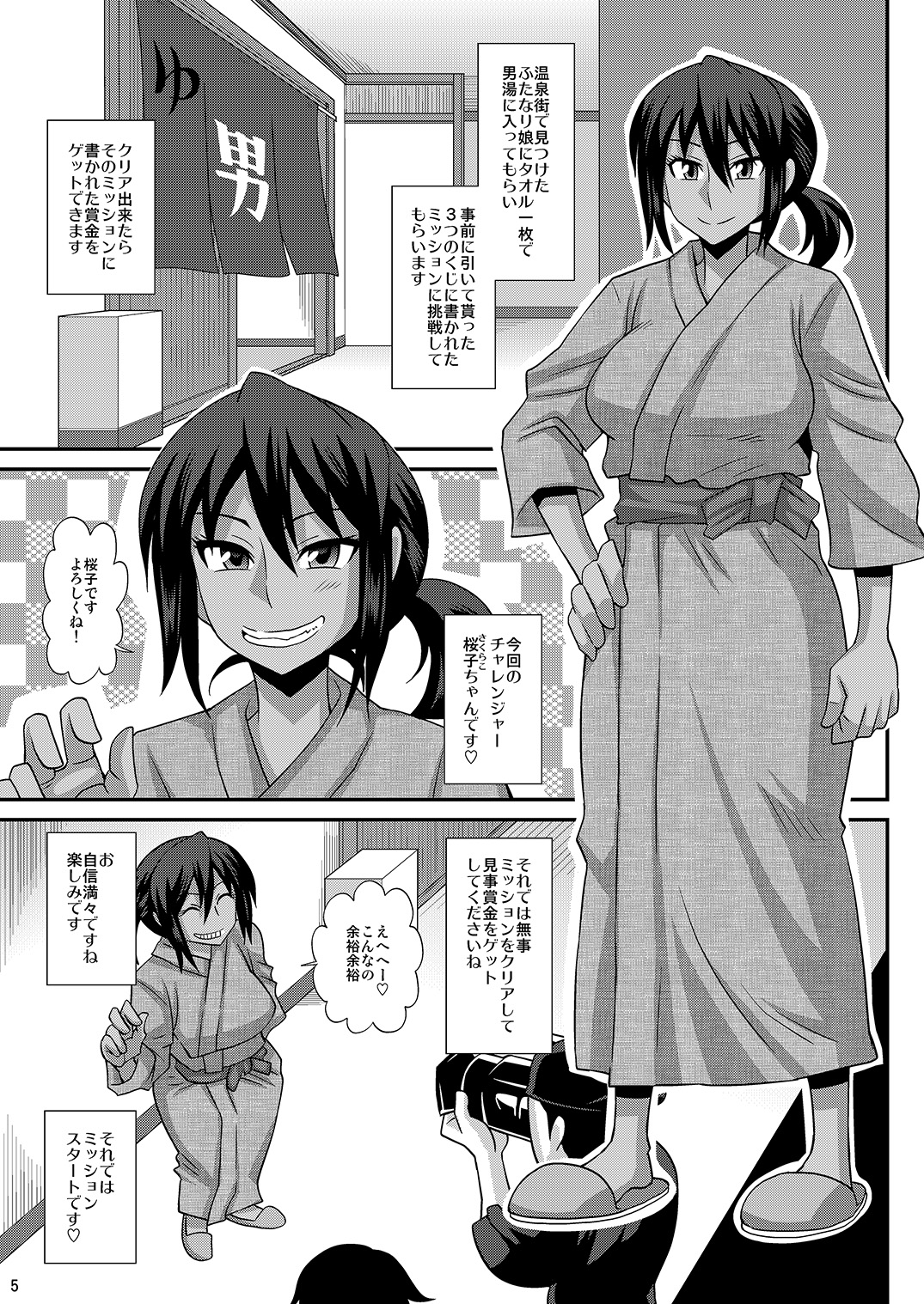 Futanari Musume Otokoyu Mission 4 page 5 full