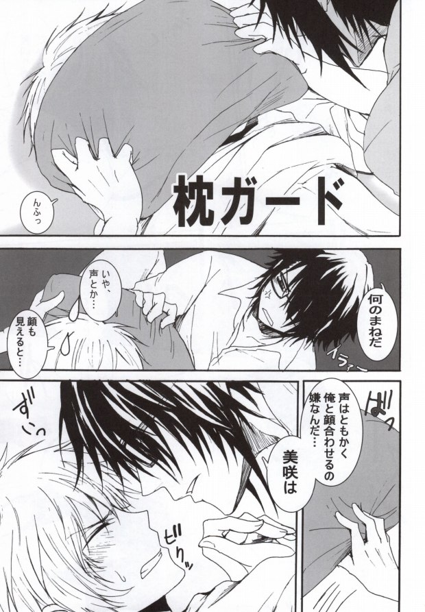 Aiyoku Switch page 11 full