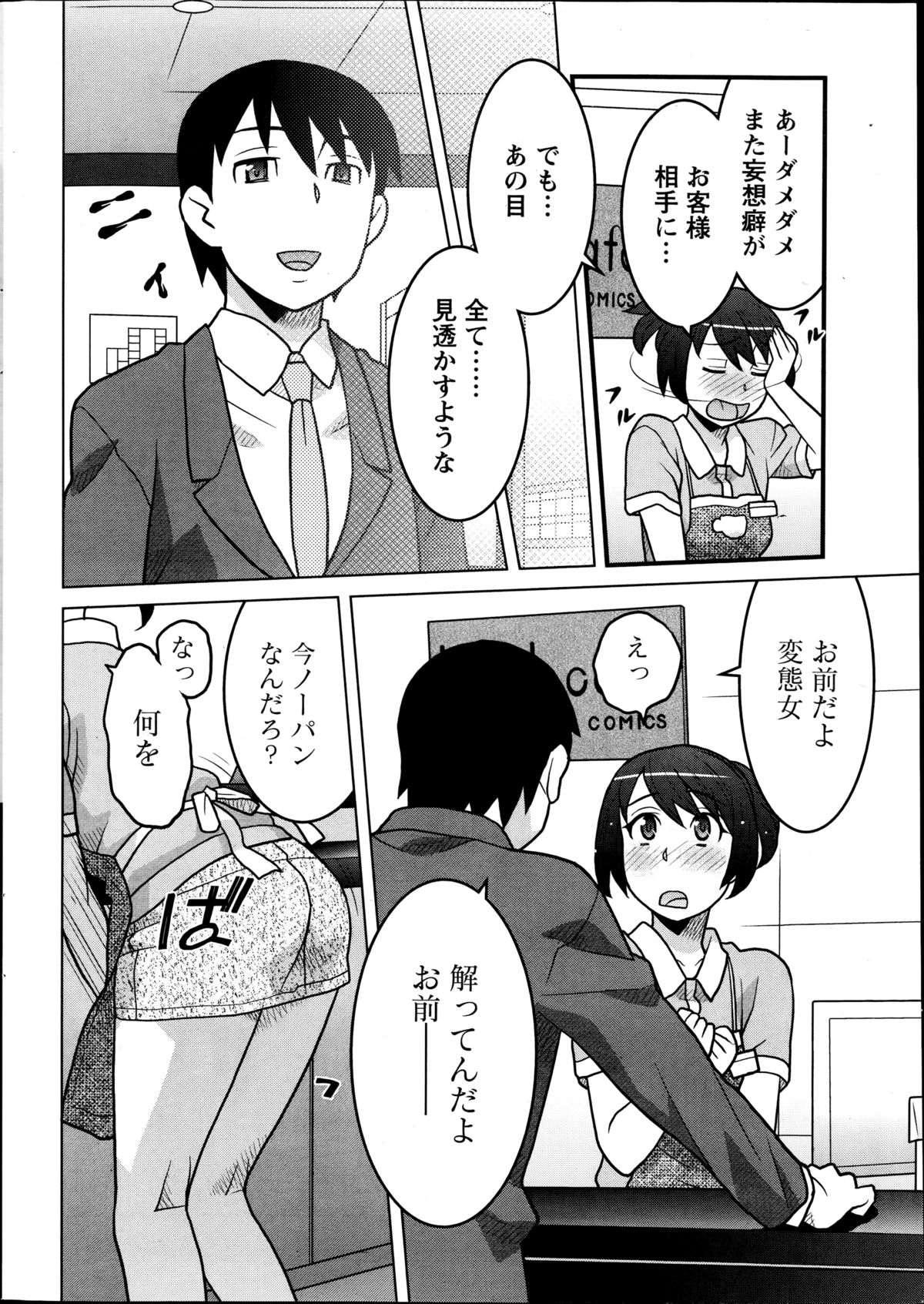Namaiki! 2014-10 page 12 full