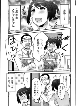 Namaiki Haramasex