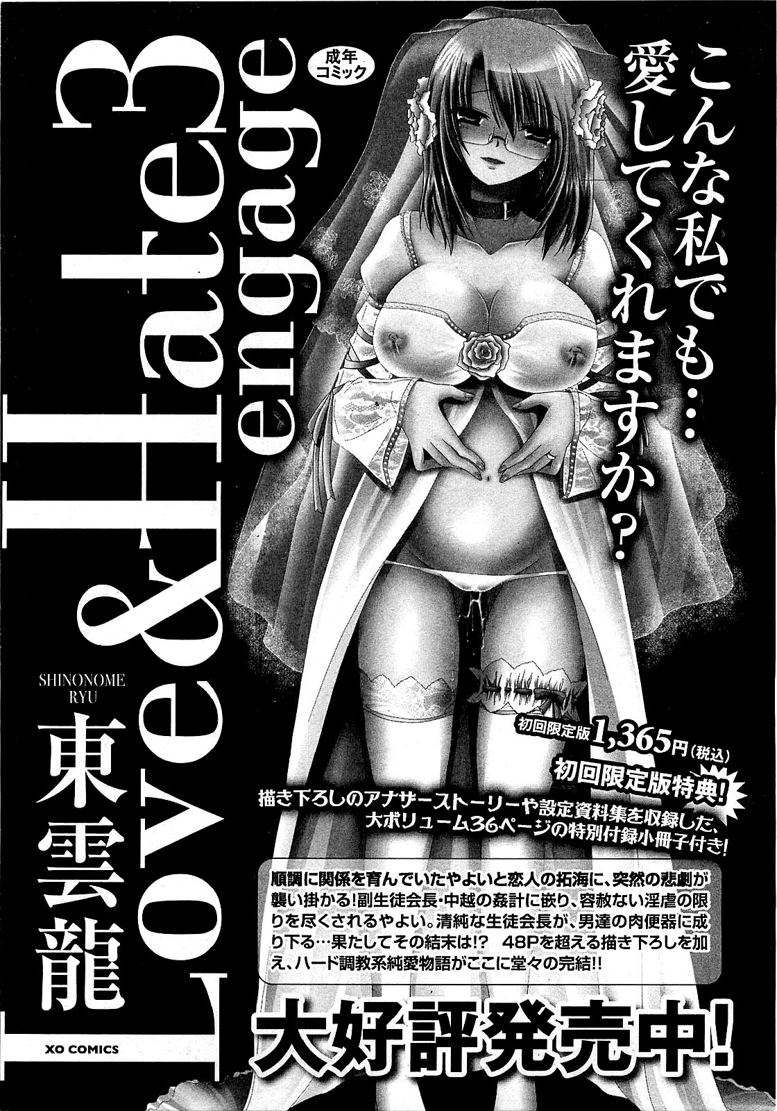 COMIC XO 2009-04 Vol.35 page 11 full