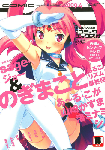 COMIC XO 2009-04 Vol.35 cover