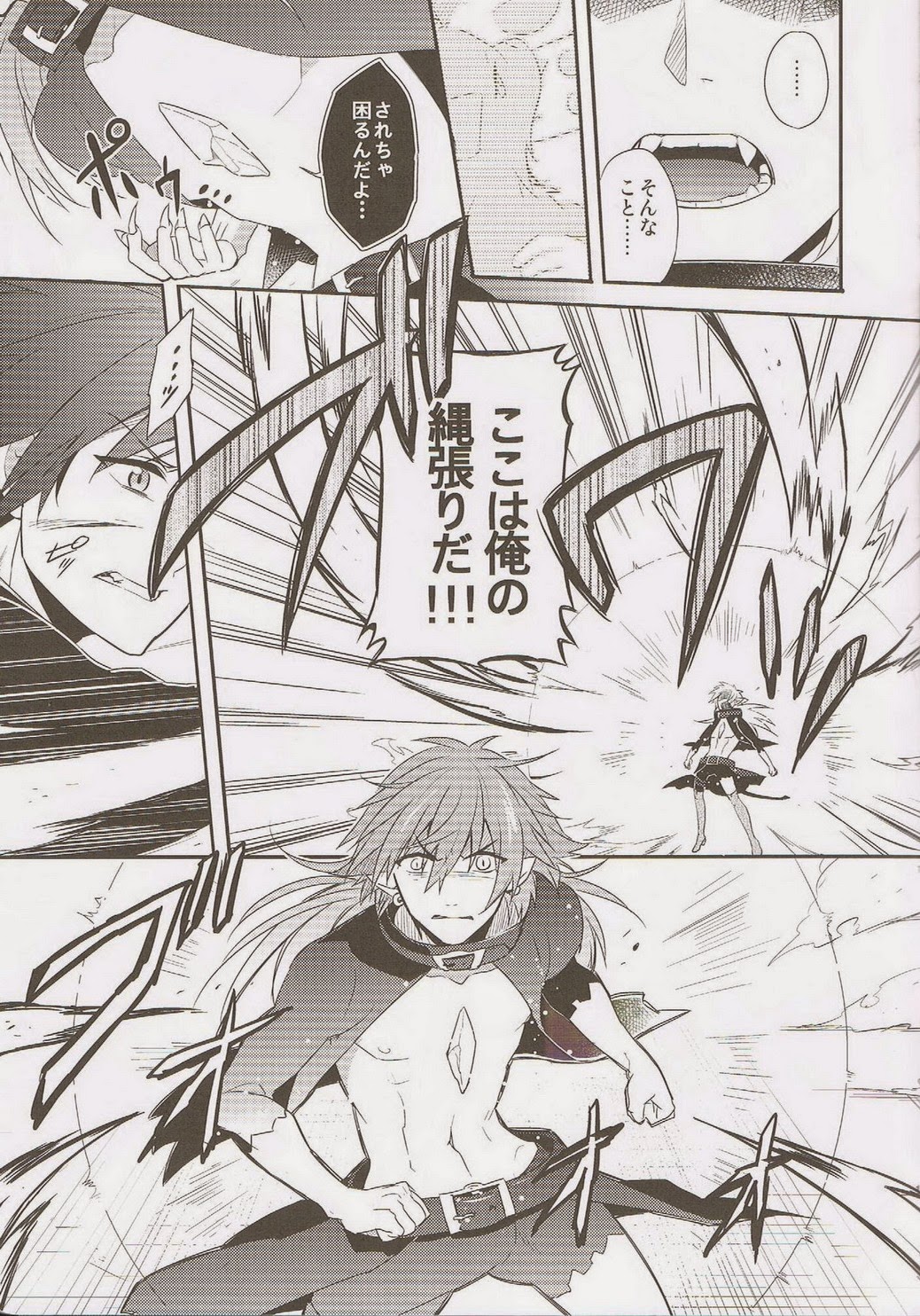 Trick or Blood page 10 full
