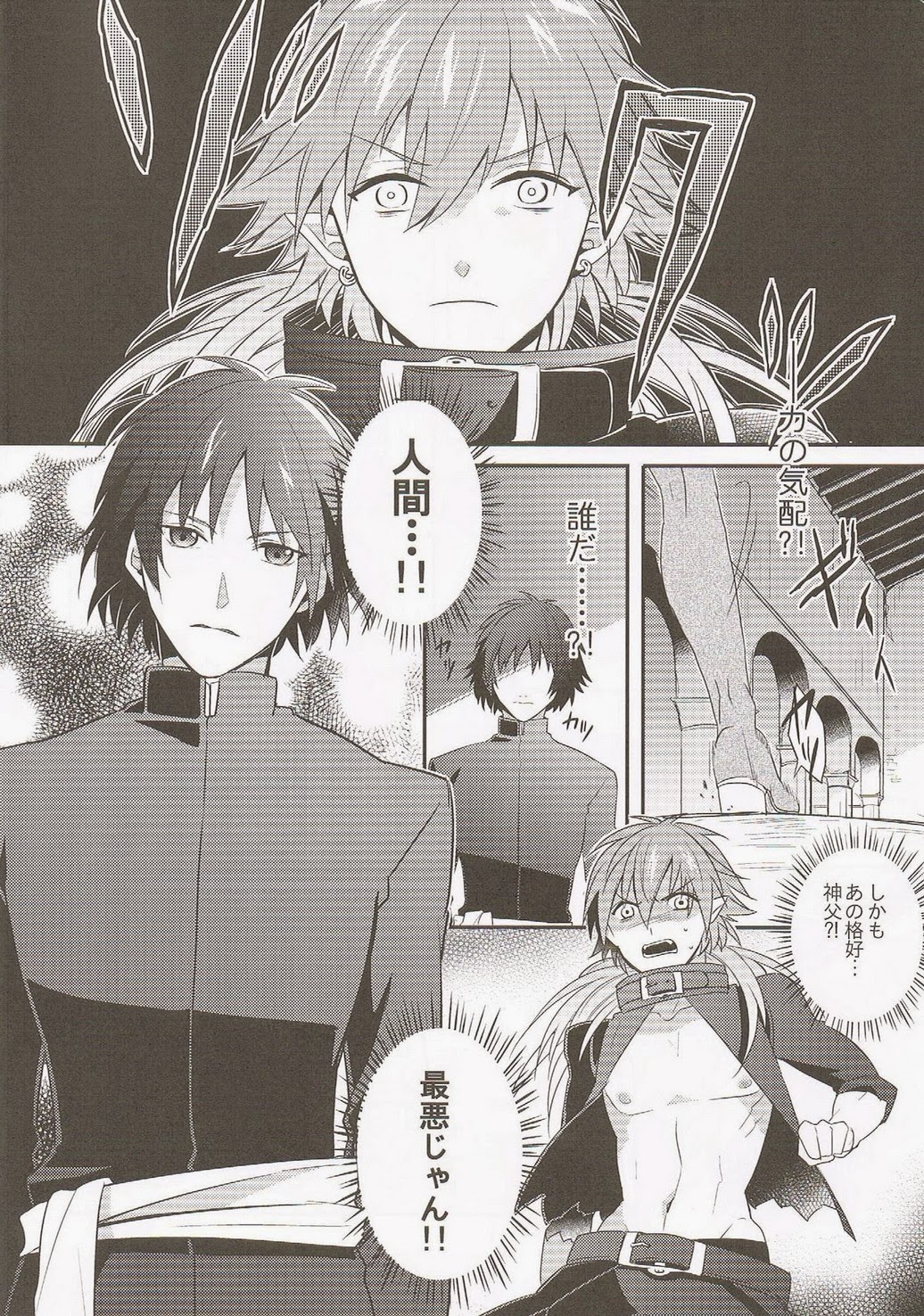 Trick or Blood page 7 full