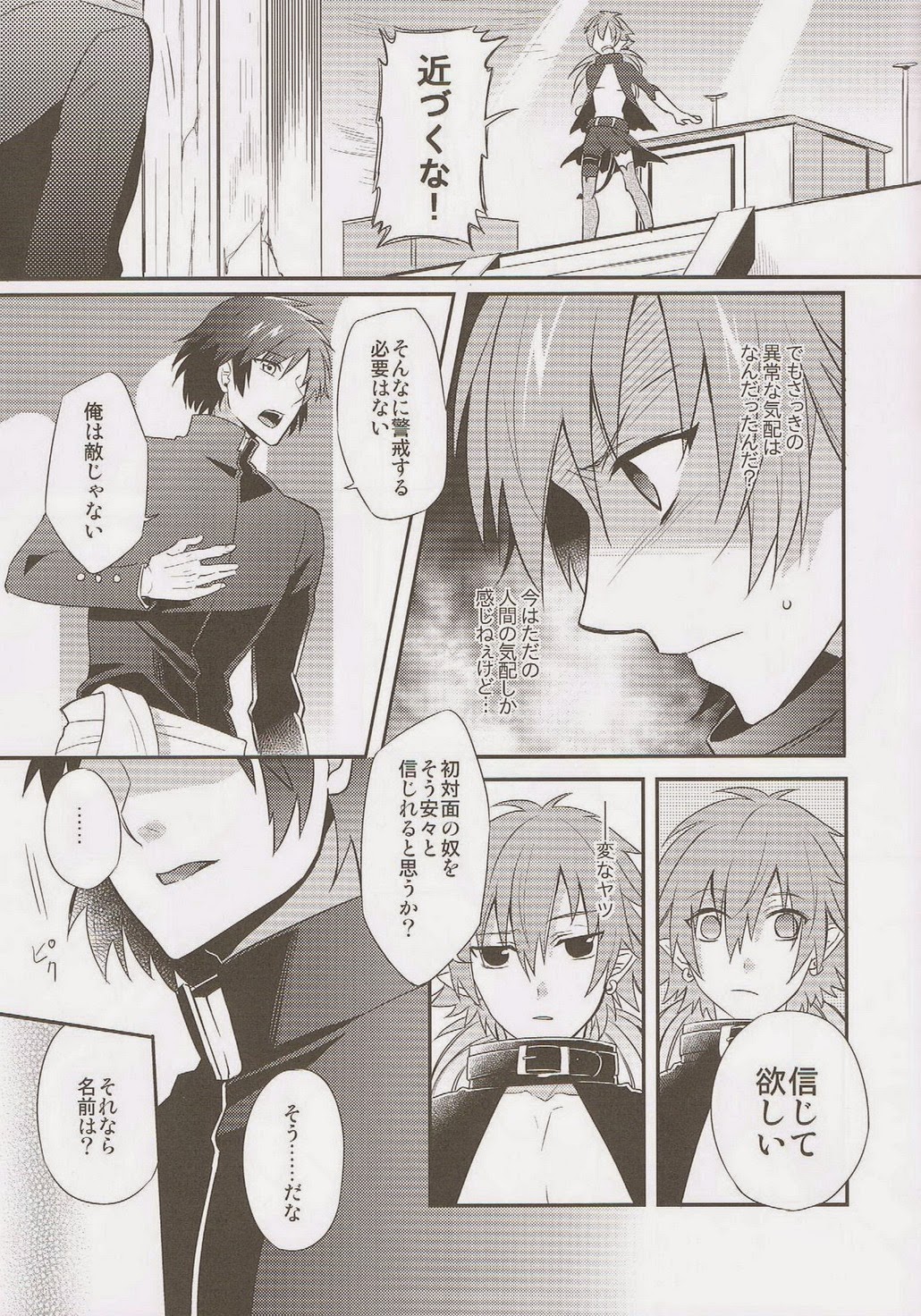Trick or Blood page 8 full