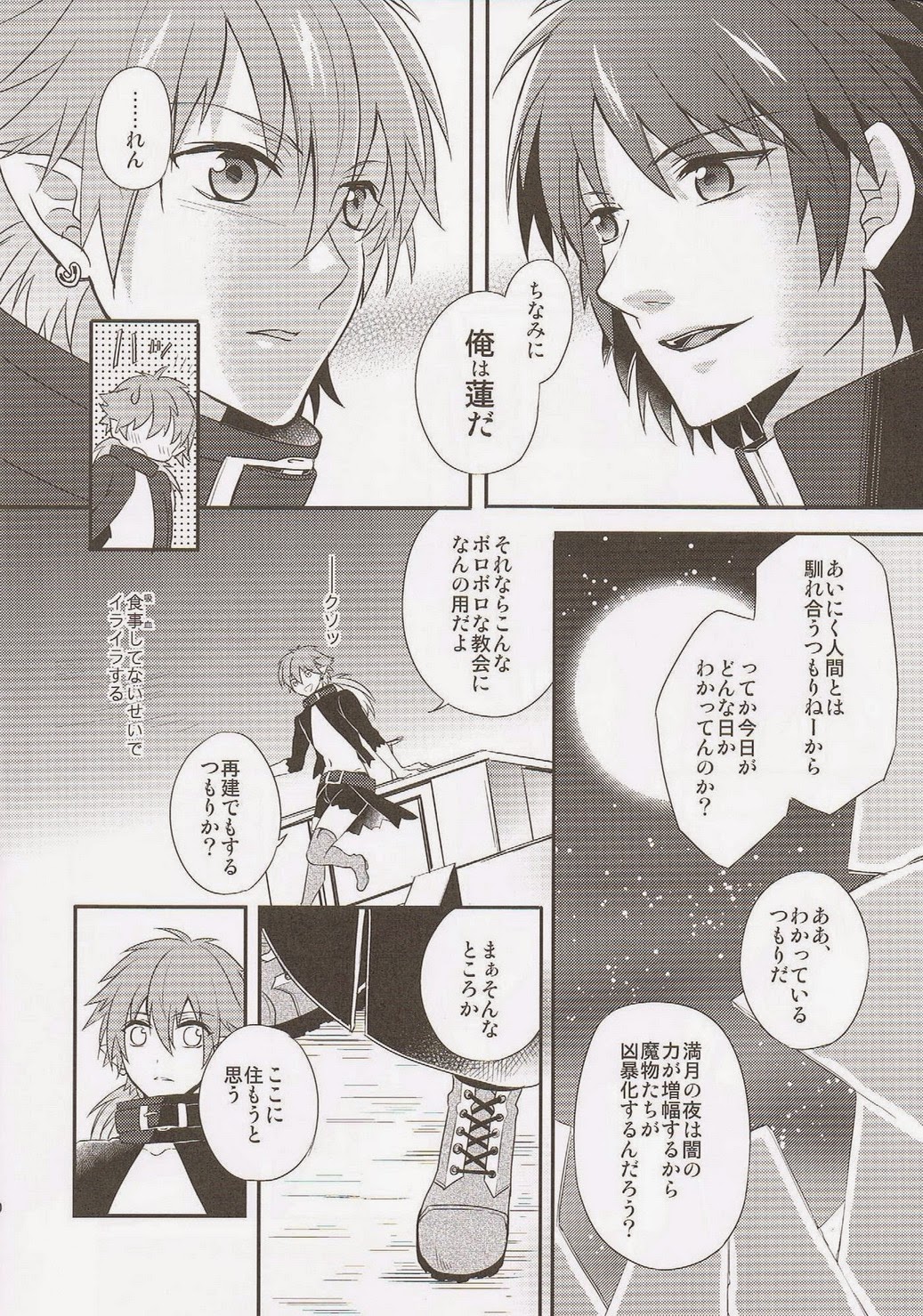 Trick or Blood page 9 full