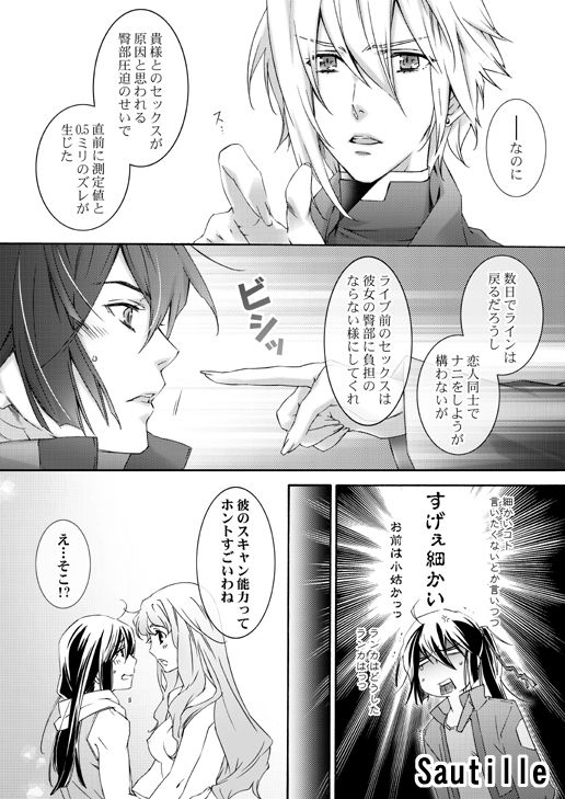 Sehnsuchtsample page 12 full
