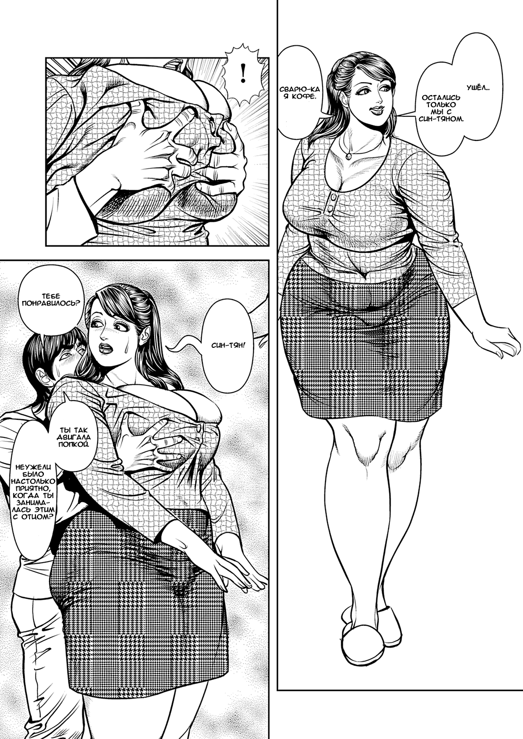 Kyonyuu Jukubo no Abunai Kaikan Ch. 9 page 11 full