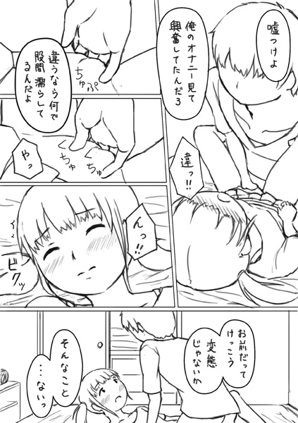 H na Manga 2 - Oshiire no Ana page 10 full