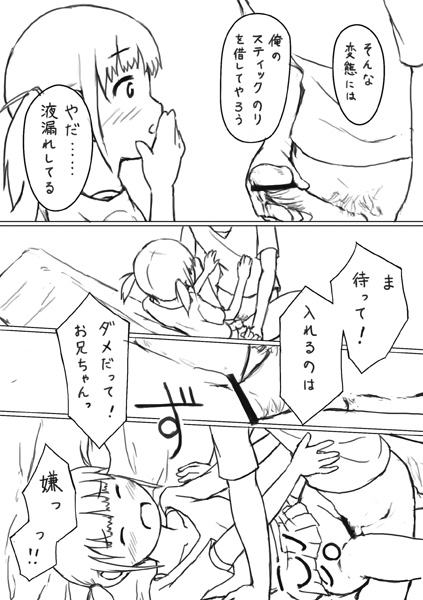 H na Manga 2 - Oshiire no Ana page 11 full