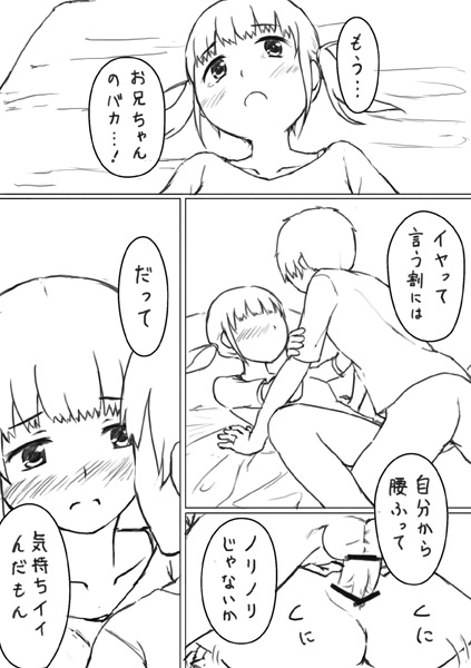 H na Manga 2 - Oshiire no Ana page 12 full