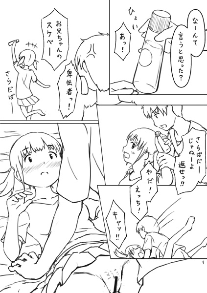 H na Manga 2 - Oshiire no Ana page 8 full