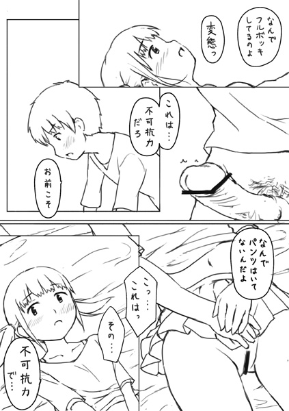 H na Manga 2 - Oshiire no Ana page 9 full