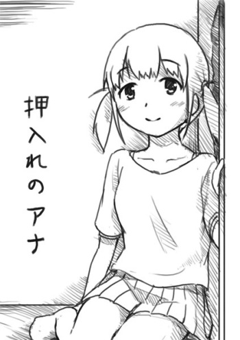 [Beidan] H na Manga 2 - Oshiire no Ana cover