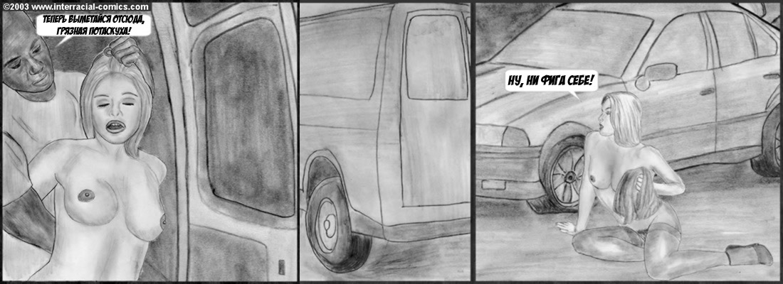 Surprise page 12 full