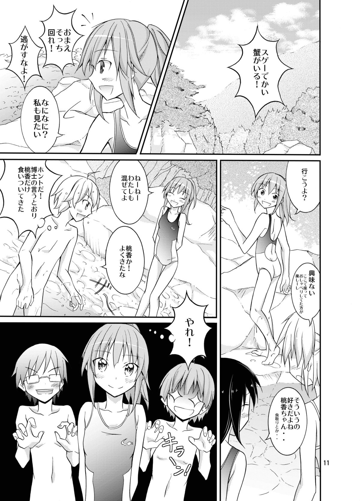 Supponpon de Chounaikai Camp page 11 full