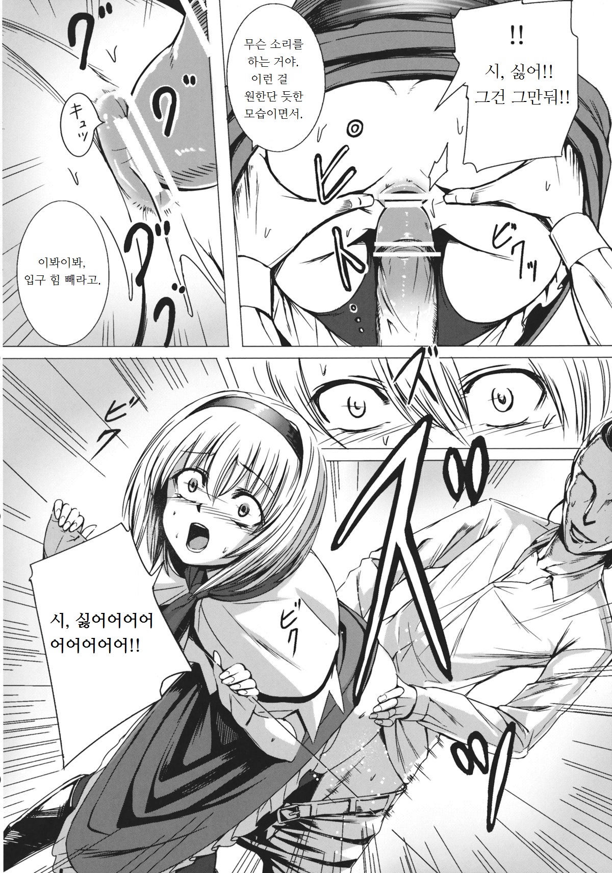 Uwasa no Ningyoushi Alice page 12 full