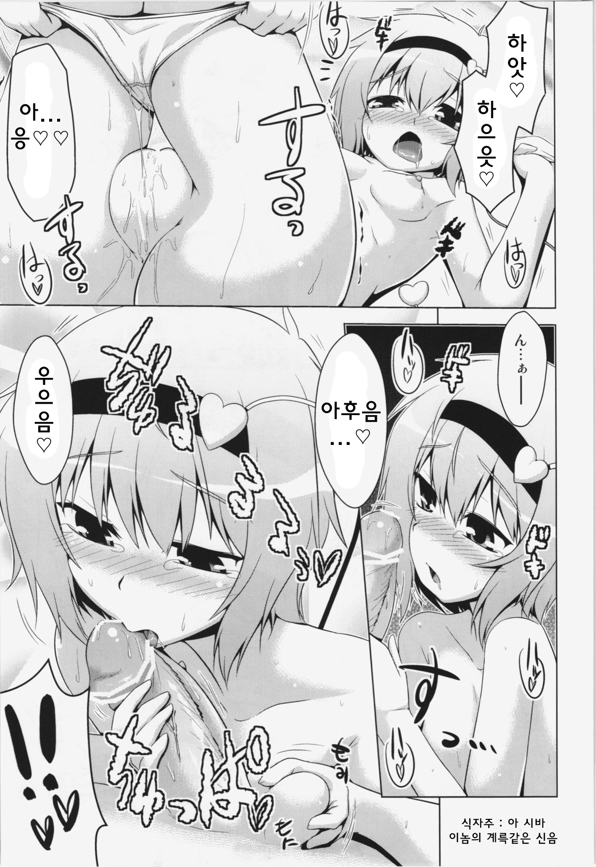 Please Give Me! page 7 full