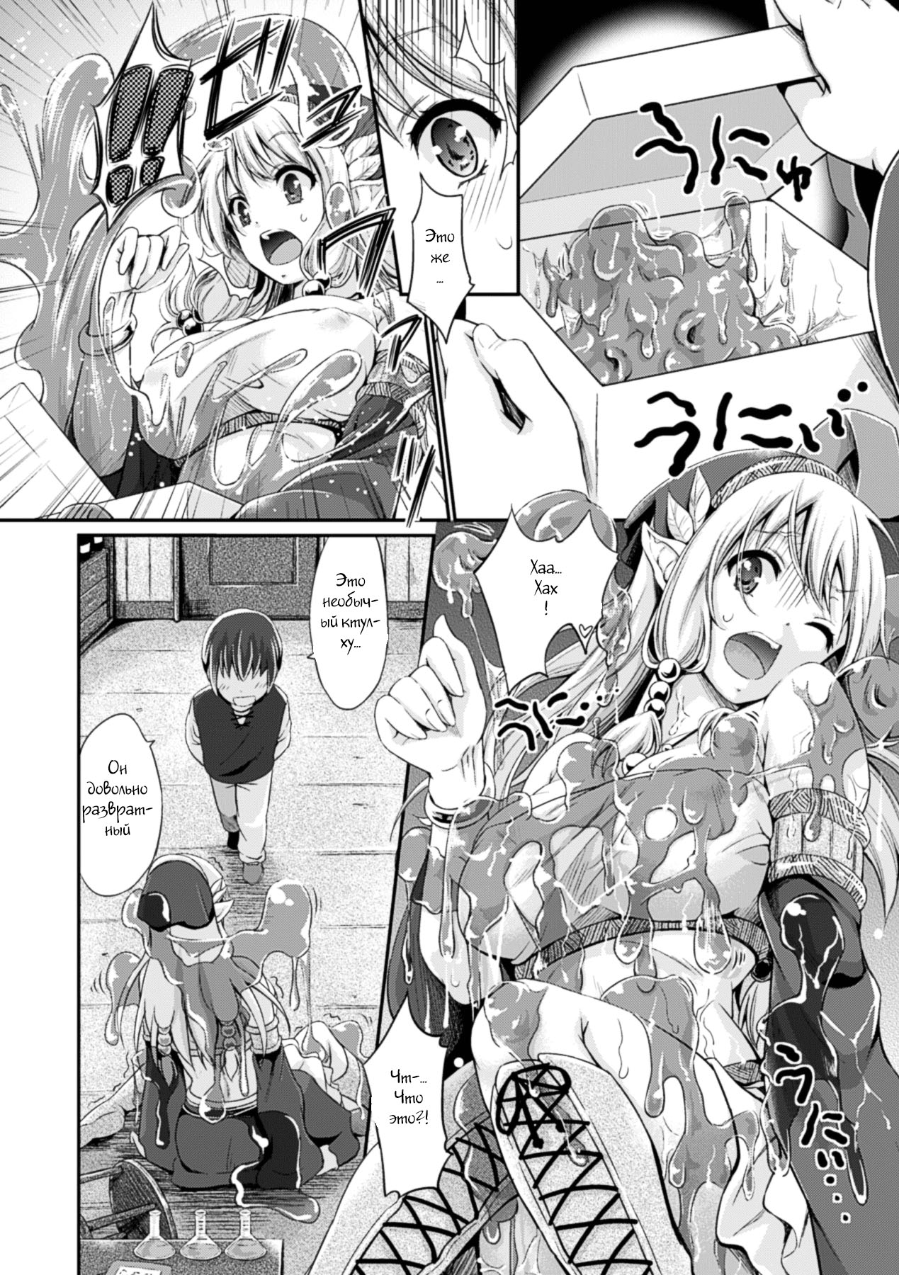 Slime Parasite page 2 full