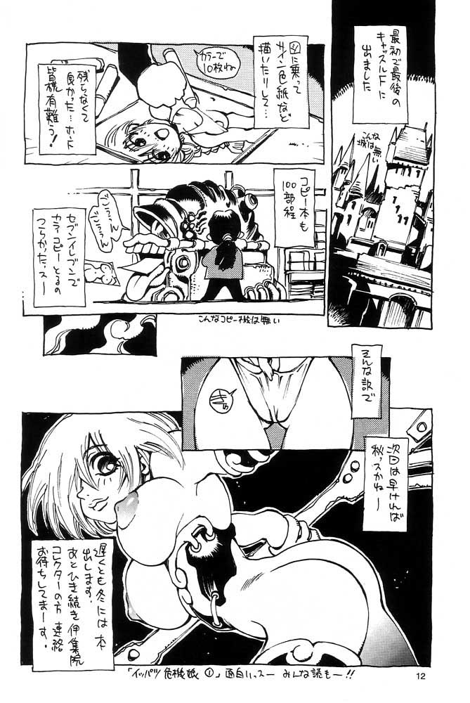 Nouzui Kawaraban Hinichijoutekina Nichijou page 11 full