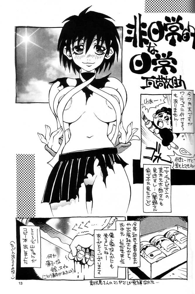 Nouzui Kawaraban Hinichijoutekina Nichijou page 12 full