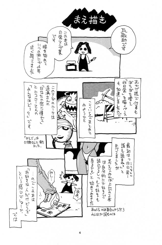 Nouzui Kawaraban Hinichijoutekina Nichijou page 3 full