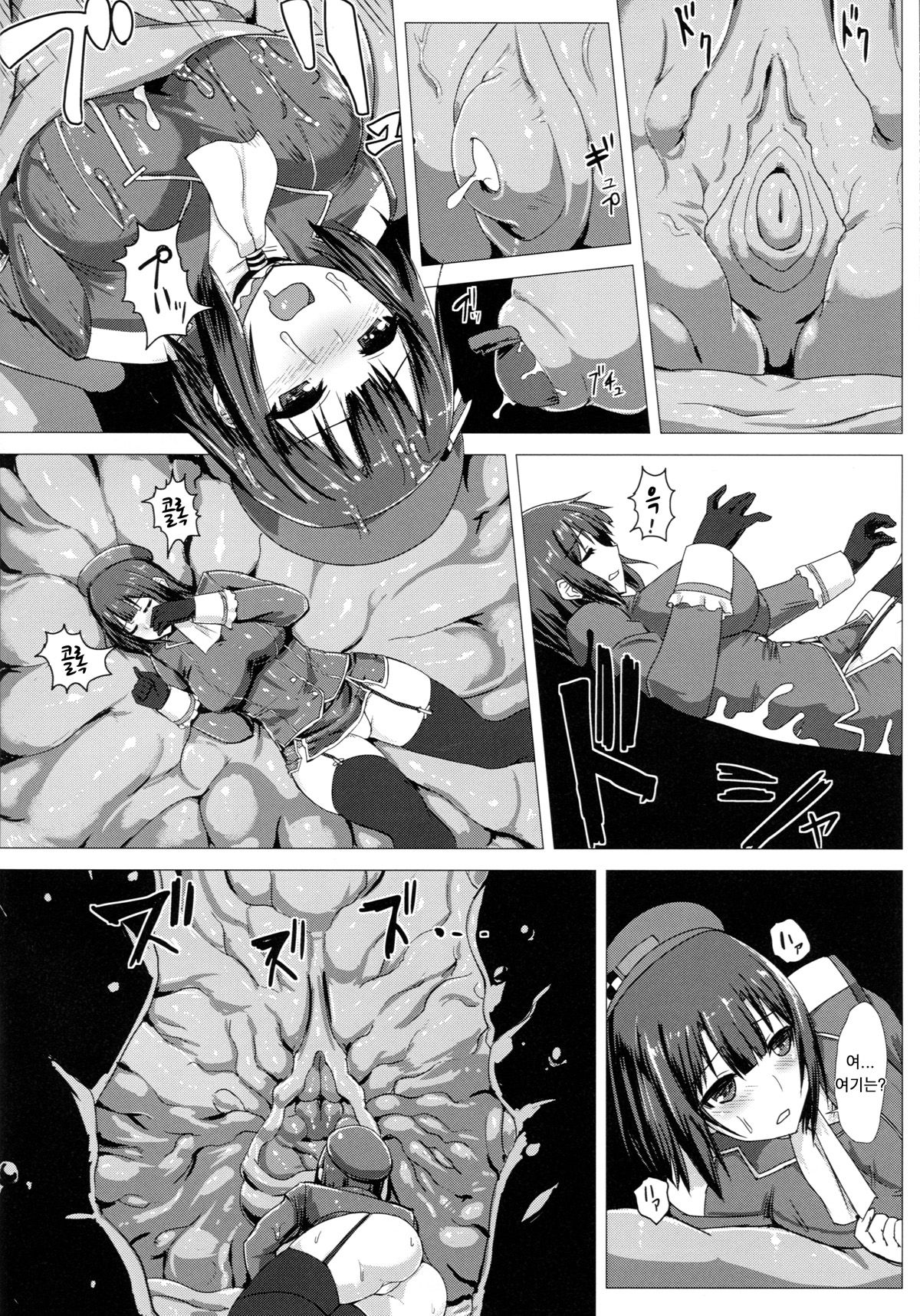 KanNomi page 12 full