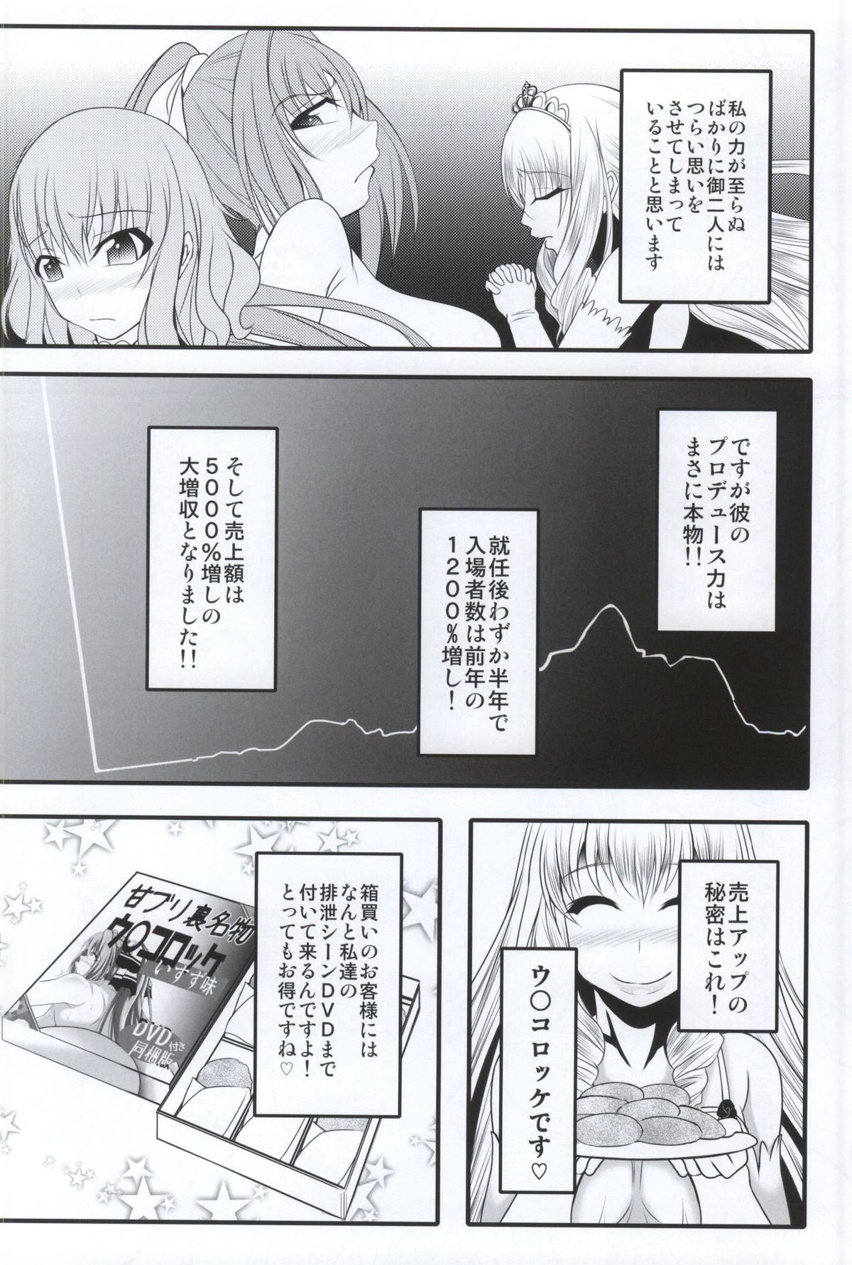 AmaBuhi page 11 full