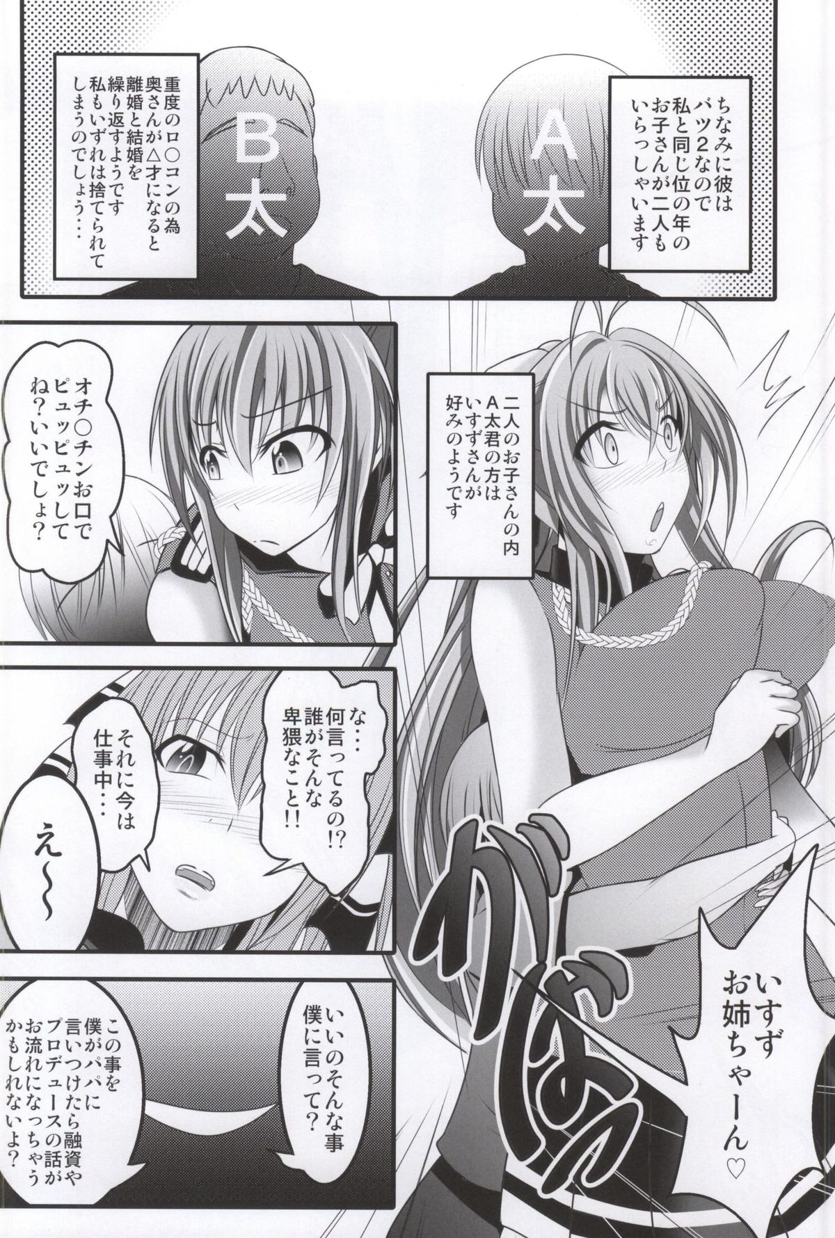 AmaBuhi page 5 full