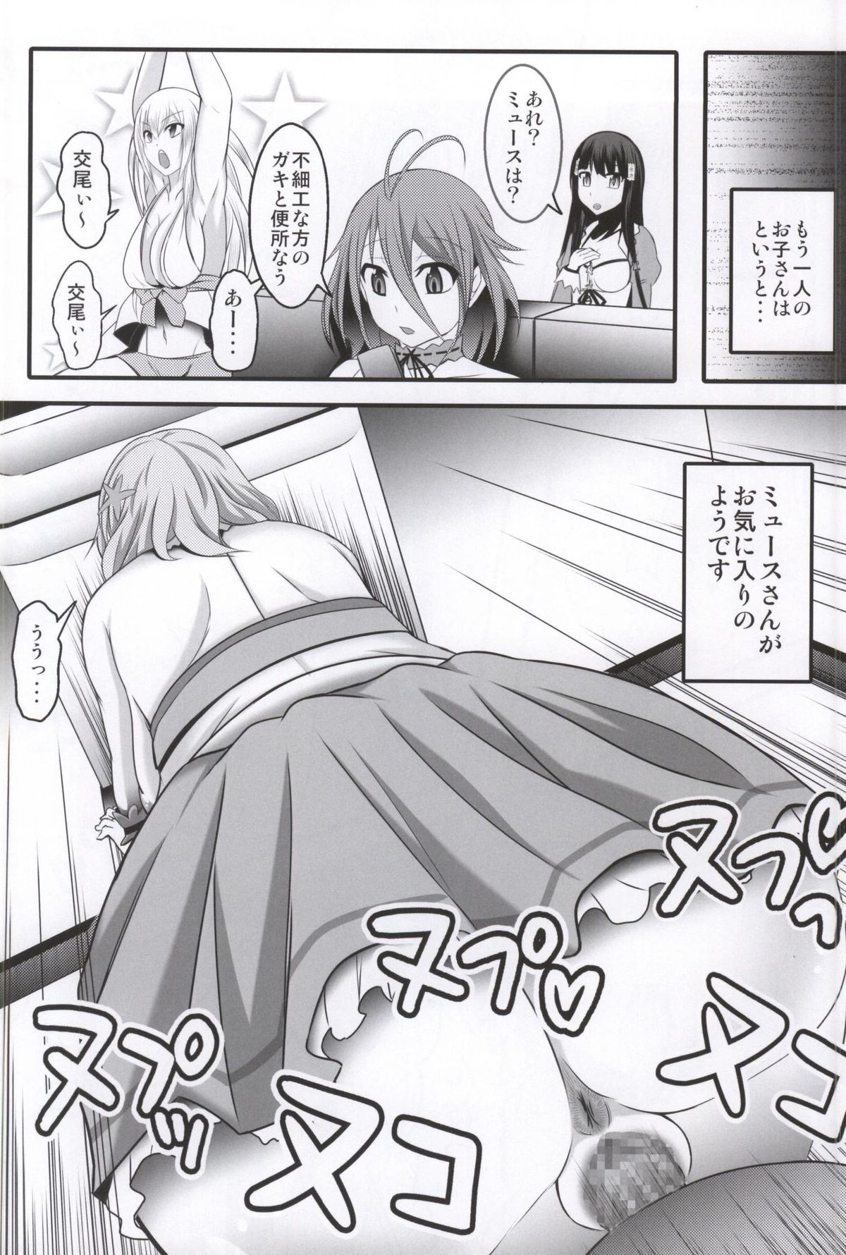AmaBuhi page 9 full