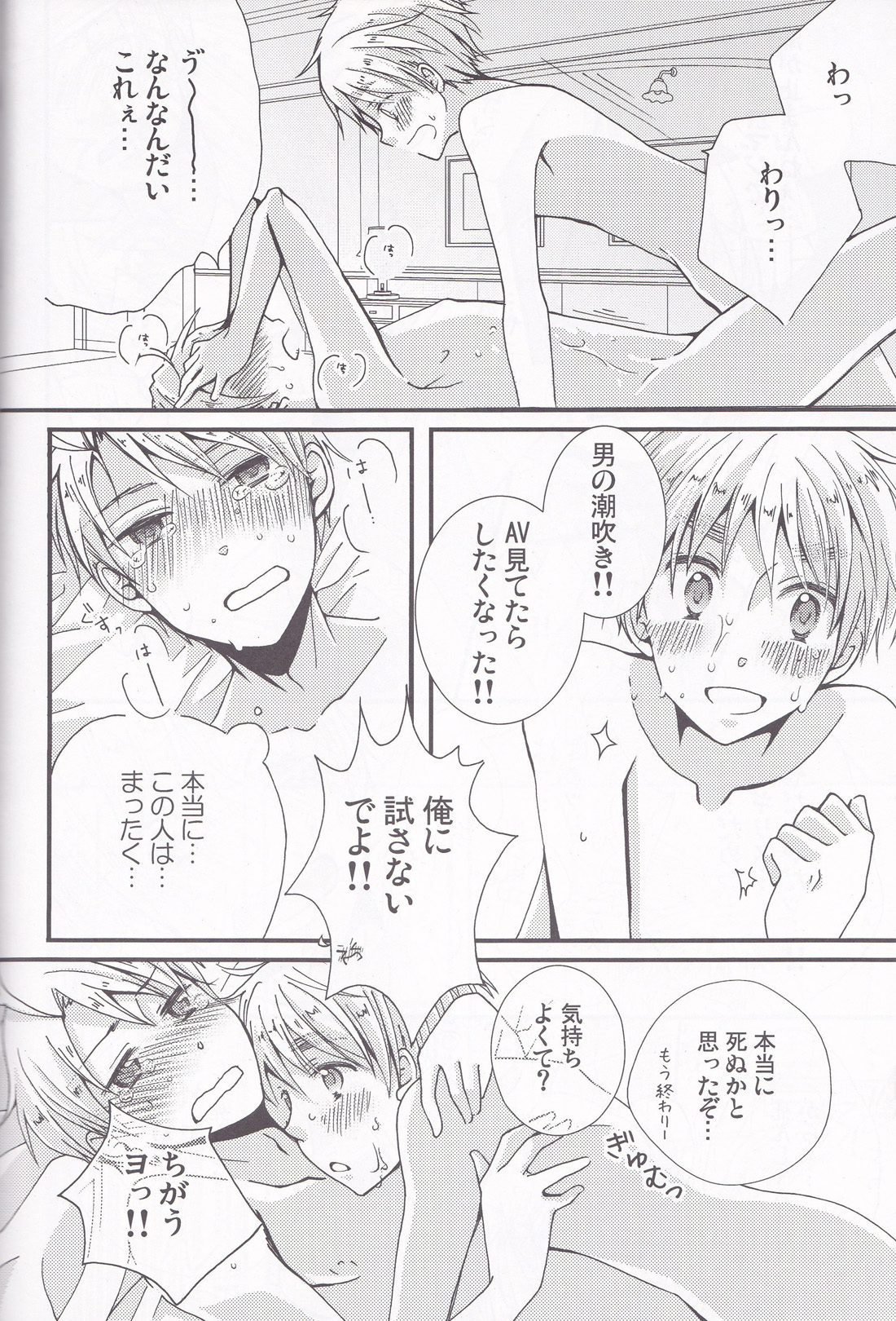 LoveShower page 11 full