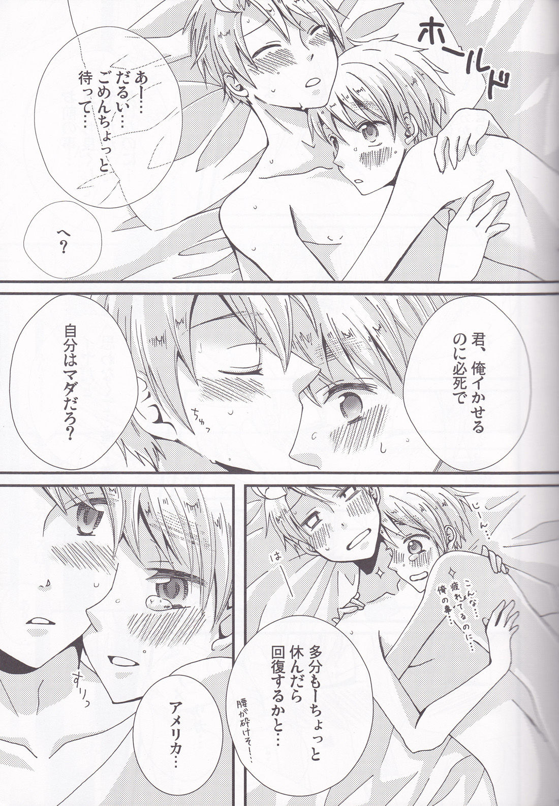 LoveShower page 12 full