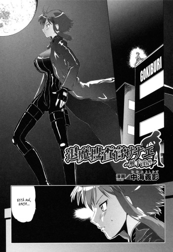 [Nakami Yoshikage] Taima Sousakan Sanae ~Shokushu Ingyaku~ | Demon Investigator Sanae (Rider Suit Heroine Anthology Comics 2) [Spanish] [Gokiburi] cover