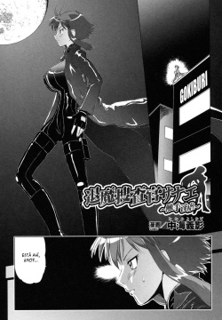 Taima Sousakan Sanae ~Shokushu Ingyaku~ | Demon Investigator Sanae