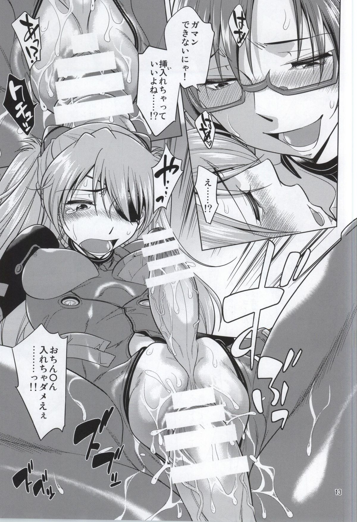 Beast Children You Can  Beat. page 12 full