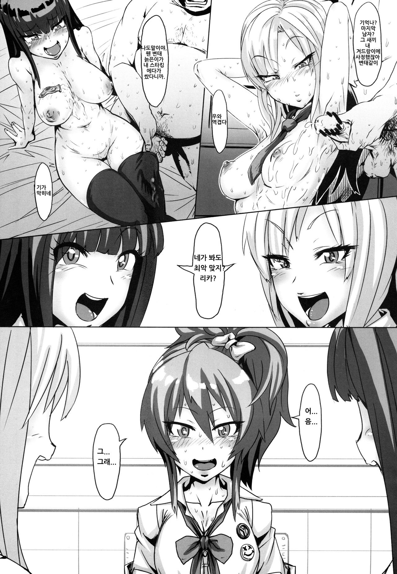 DOKIDOKI Enkou Escalate page 3 full